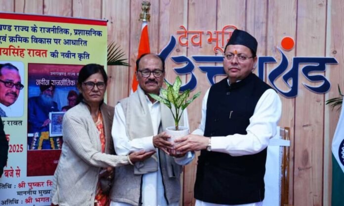 AI कितना भी उन्नत हो जाए, किताबों का कोई विकल्प नहीं: मुख्यमंत्री पुष्कर सिंह धामी AI कितना भी उन्नत हो जाए, किताबों का कोई विकल्प नहीं: मुख्यमंत्री पुष्कर सिंह धामी