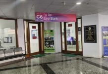 नेत्रदान जनजागरूकता में अभूतपूर्व उपलब्धि नेत्रदान जनजागरूकता में अभूतपूर्व उपलब्धि