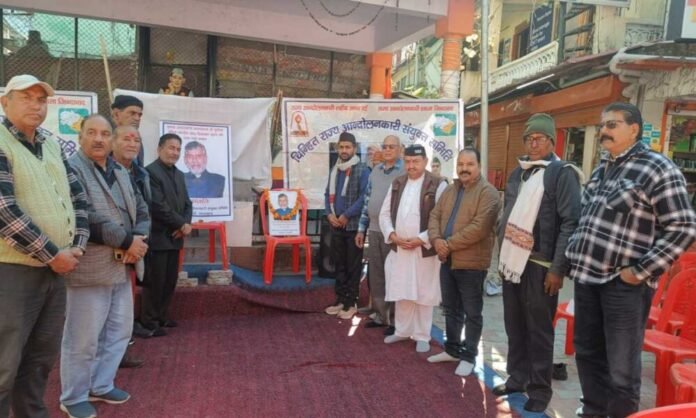 श्री भट्ट के निधन पर चिन्हित राज्य आन्दोलनकारी संयुक्त समिति ने किया शोक श्रद्धांजलि सभा का आयोजन श्री भट्ट के निधन पर चिन्हित राज्य आन्दोलनकारी संयुक्त समिति ने किया शोक श्रद्धांजलि सभा का आयोजन