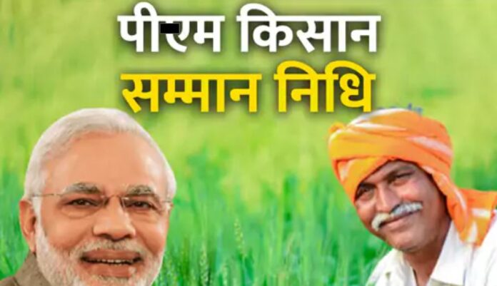 पीएम किसान सम्मान निधि योजना 21वीं किस्त: एक हफ्ते में पूरे कर लें ये काम, नहीं तो खाते में नहीं आएंगे 2000 पीएम किसान सम्मान निधि योजना 21वीं किस्त: एक हफ्ते में पूरे कर लें ये काम, नहीं तो खाते में नहीं आएंगे 2000