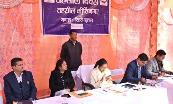 “डीएम टिहरी की अध्यक्षता में आयोजित हुआ कीर्तिनगर तहसील दिवस।”