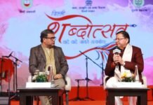 शब्दोत्सव’ कार्यक्रम के पंचम सत्र ‘धर्मरक्षक धामी’ में पहुंचे मुख्यमंत्री पुष्कर सिंह धामी शब्दोत्सव’ कार्यक्रम के पंचम सत्र ‘धर्मरक्षक धामी’ में पहुंचे मुख्यमंत्री पुष्कर सिंह धामी