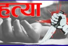 उत्तराखंड: छात्रा हत्याकांड से हड़कंप, गांव से दूर झाड़ियों में मिली लाश