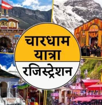 चारधाम यात्रा को लेकर उत्साह, 19 अप्रैल से शुरुआत से पहले 5 लाख श्रद्धालुओं का रजिस्ट्रेशन