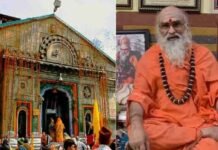 सोशल मीडिया पर केदारनाथ धाम की रूप छड़ी-मुकुट गायब होने की चर्चा, रावल का स्पष्टीकरण