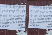 दबाव में टूटा इंडेन गैस एजेंसी मैनेजर, आत्महत्या के बाद सिलेंडर सप्लाई ठप