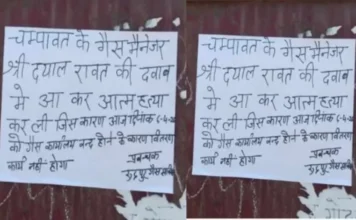दबाव में टूटा इंडेन गैस एजेंसी मैनेजर, आत्महत्या के बाद सिलेंडर सप्लाई ठप