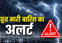 🚧 चार दिन सतर्क रहें! उत्तराखंड में भारी बारिश से हालात बिगड़ने के आसार